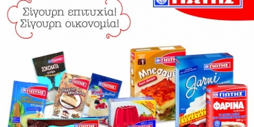 13/3/2015 - Για...«Σίγουρη επιτυχία! Σίγουρη οικονομία!»...ΓΙΩΤΗΣ Ασφαλώς!