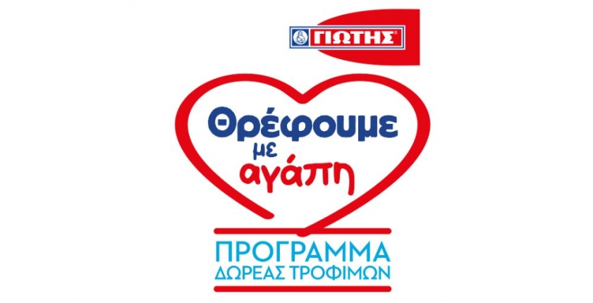 'Nourish with Love' food donation scheme by YIOTIS S.A.          720,000 food rations and 10 tons of flour offered to 100 public benefit organizations, in 2025