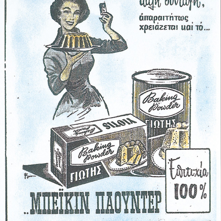 Μπέικιν Πάουντερ