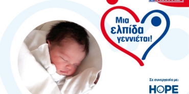 08/05/2020 - ΓΙΩΤΗΣ Α.Ε.: Γεννήθηκαν τα πρώτα 20 μωράκια του Προγράμματος «Μια Ελπίδα γεννιέται!» 