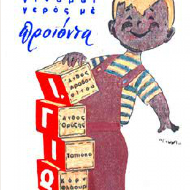 Παιδικές τροφές