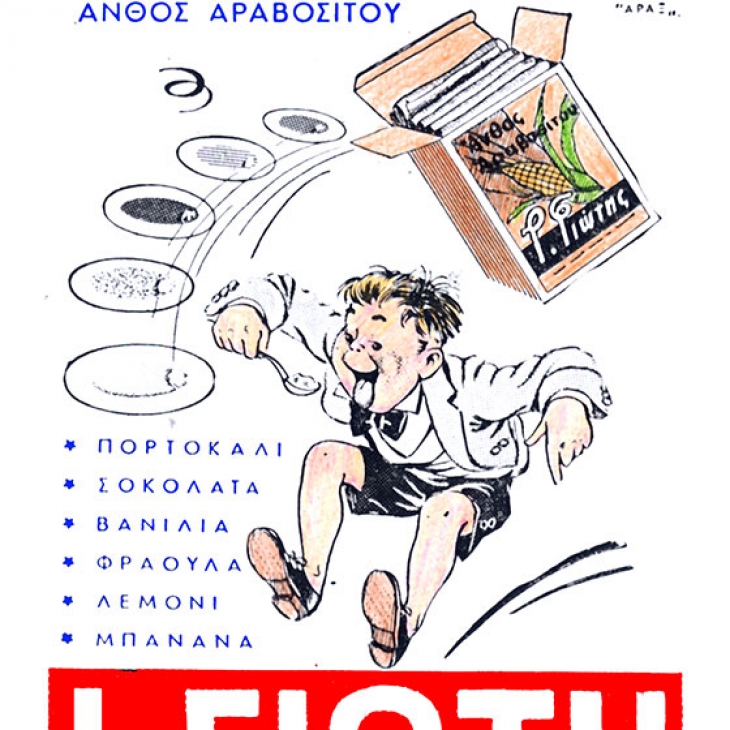 Παιδικές τροφές