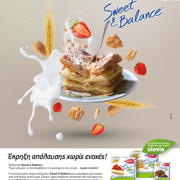 Sweet & Βalance