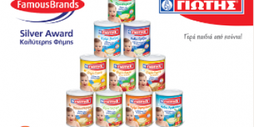3/4/2015 - Διάκριση της ΓΙΩΤΗΣ στα Famous Brands.