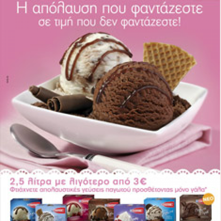 Επιδόρπια