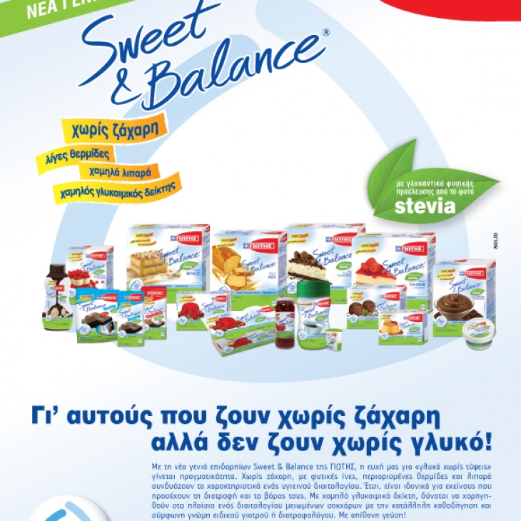 Sweet & Βalance