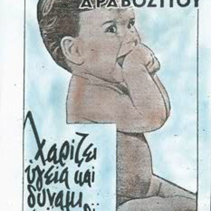 Άνθος Αραβοσίτου