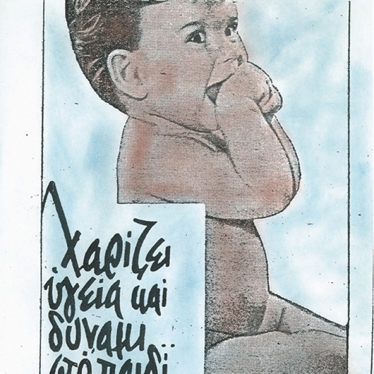 Άνθος Αραβοσίτου