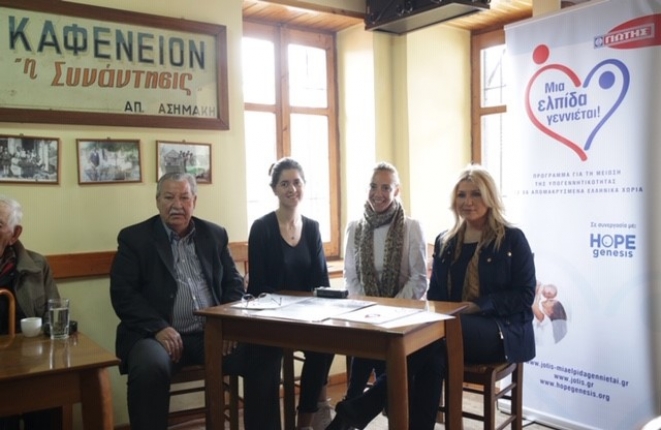 28/3/2019 - The Municipality of Vardoussia in Dorida is the 4th information program of 