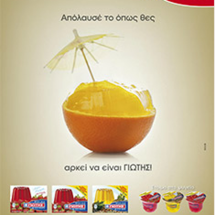 Φρουί Ζελέ