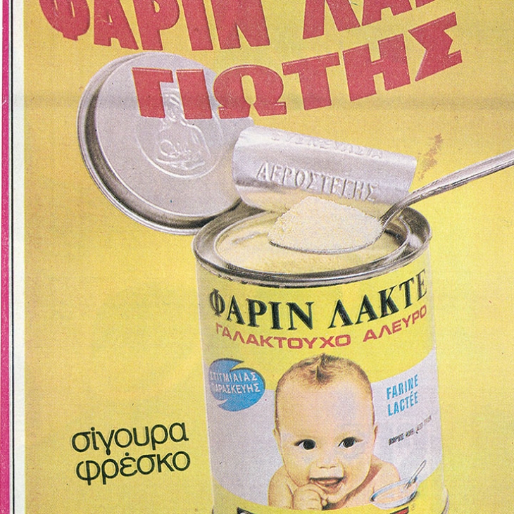 Παιδικές τροφές