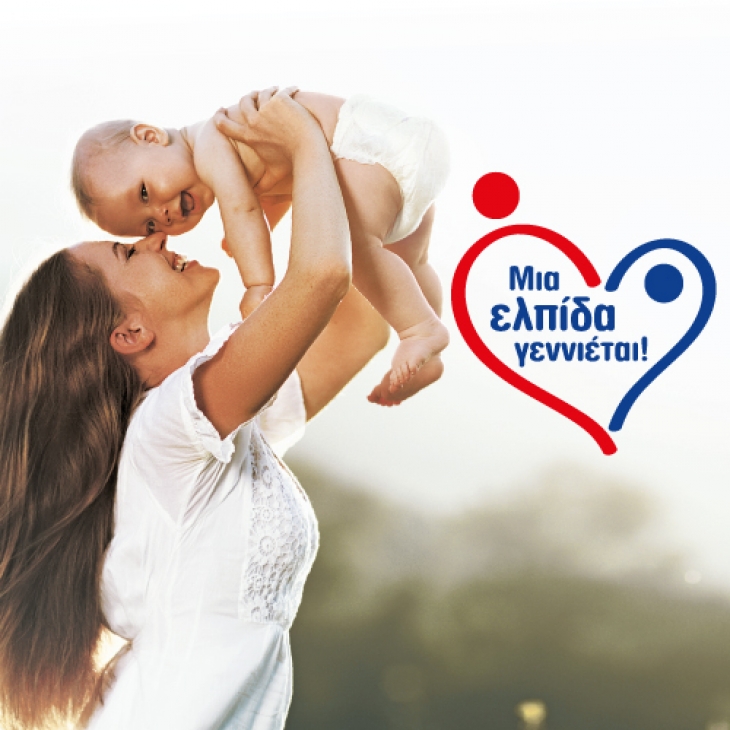 The program "A hope is born!"