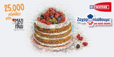02/07/2024 - YIOTIS S.A. donates 25,000 food through "Together for Children" as part of its "Zacharoplathoume for a Good Cause" initiative
