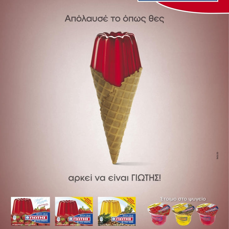 Φρουί Ζελέ