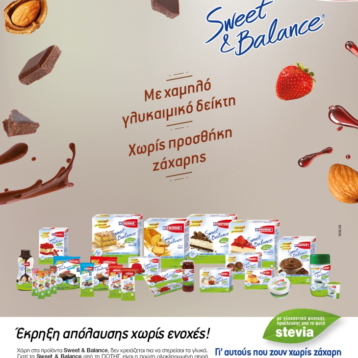 Sweet & Βalance
