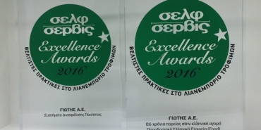 Self Service Excellence Awards 2016