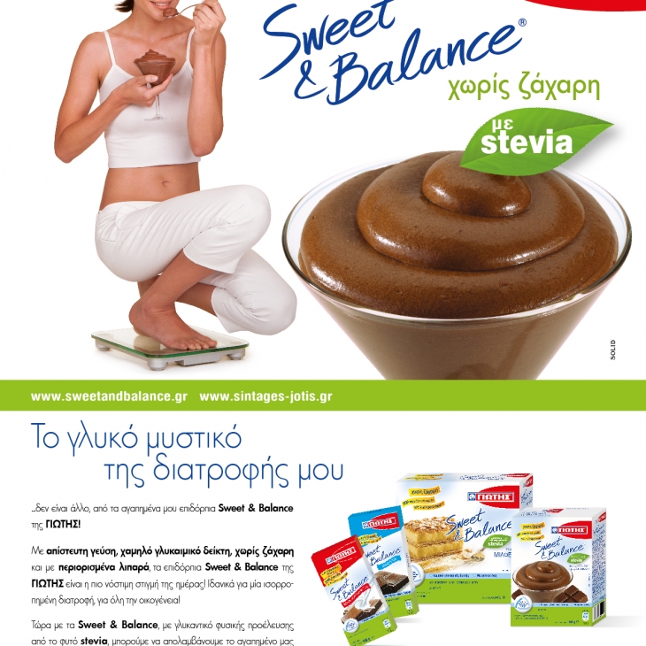 Sweet & Βalance