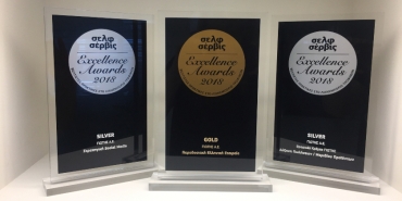 Σελφ σέρβις Excellence Awards 2018 