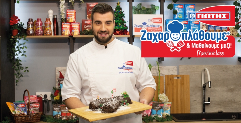 17/12/2021- “Zacharoplathoume and Learning Together” JOTIS’ third online Masterclass with the Masterchef Stavros Varthalitis with a strong Christmas flavor! Enjoy it at www.jotis-zacharoplathoume.gr