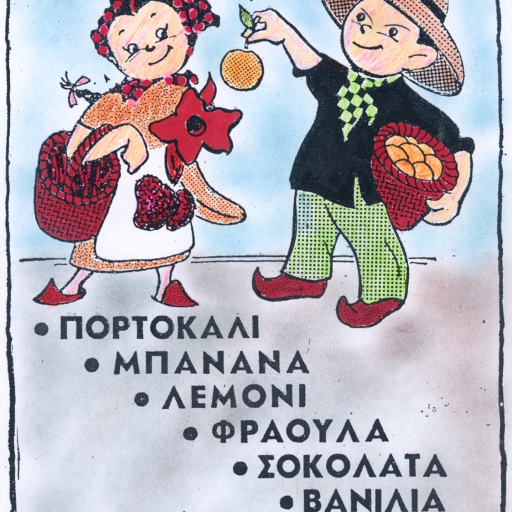 Άνθος Αραβοσίτου