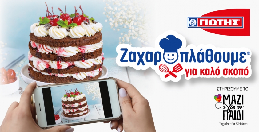 20/05/2024 - Let’s all get making desserts for a good cause with YIOTIS S.A. and support 