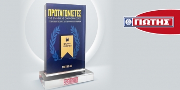 21/07/2023 - Διάκριση της ΓΙΩΤΗΣ Α.Ε. στους «Πρωταγωνιστές της Ελληνικής Οικονομίας» 