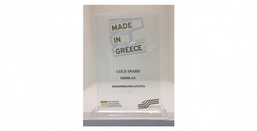 Μade in Greece 2019