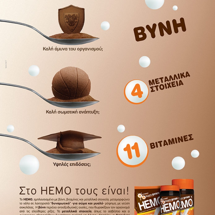 Ροφήματα