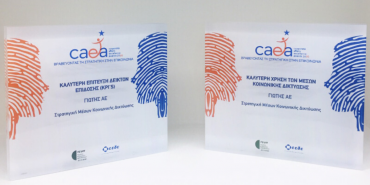 08/07/2020 - Corporate Affairs Excellence Awards 2020: Η ΓΙΩΤΗΣ Α.Ε. κερδίζει και στην ψηφιακή επικοινωνία!