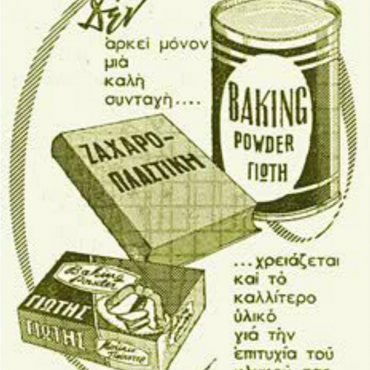 Baking Powder