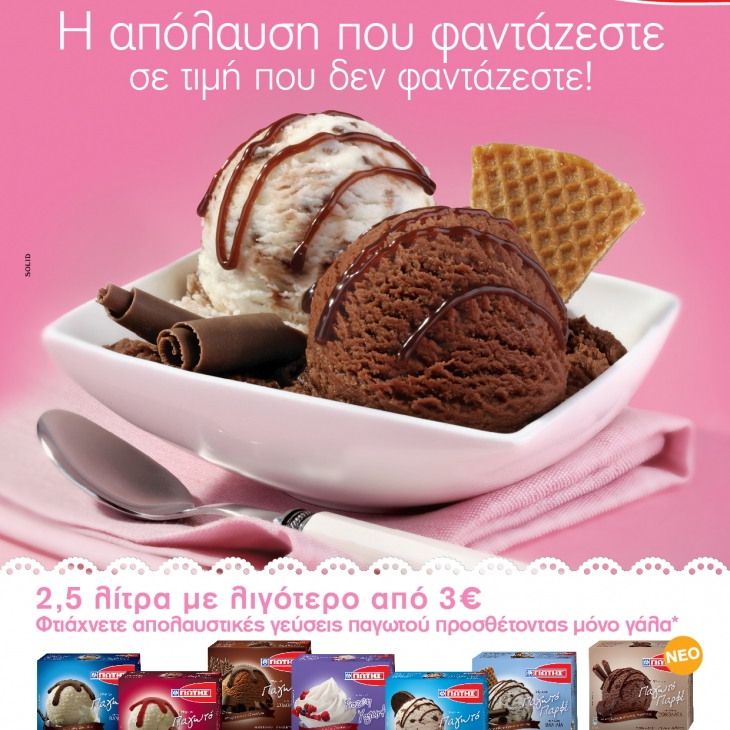 Επιδόρπια