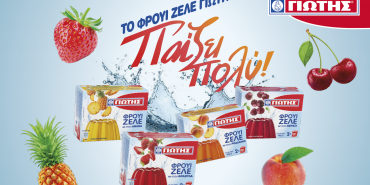 Φρουί Ζελέ ΓΙΩΤΗΣ! Και… η χαρά του καλοκαιριού δεν τελειώνει ποτέ!