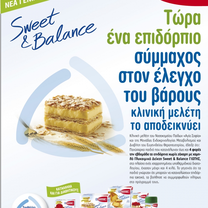 Sweet & Βalance