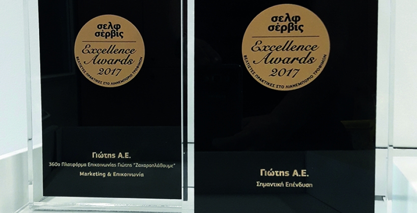 Self Service Excellence Awards 2017