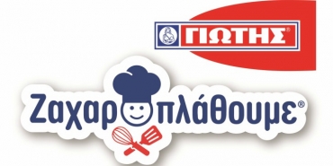 "Confection for a good cause." JOTIS new sweet offer in Crete.