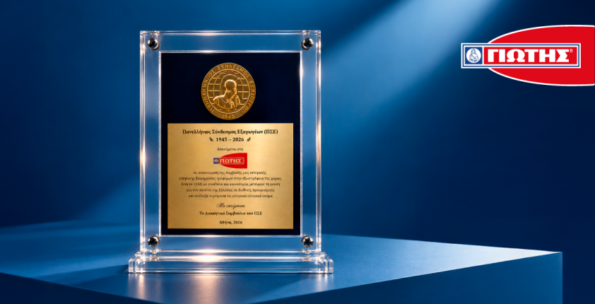 YIOTIS S.A. receives an honorary distinction from the Panhellenic Exporters Association (PSE)