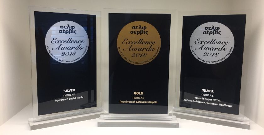 Self service excellence awards 2018