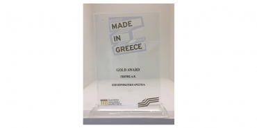 Μade in Greece 2019