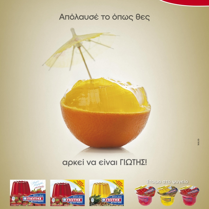 Φρουί Ζελέ