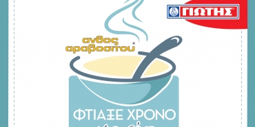 10/09/2021 - Autumn needs … to have time. Make time for you with JOTIS Anthos Aravositou.