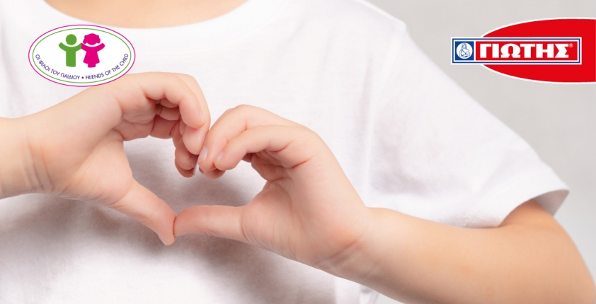 For the 7th consecutive year YIOTIS SA supports the kindergarten of the Charitable Association 